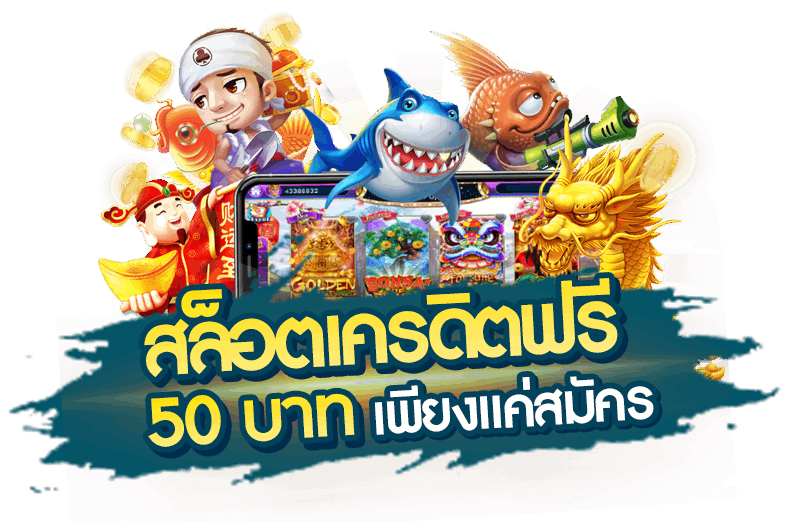 betflik เครดิตฟรี 50