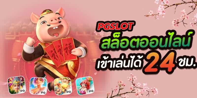  สล็อต รอยัล ค่า สิ โน ออนไลน์-heng99club