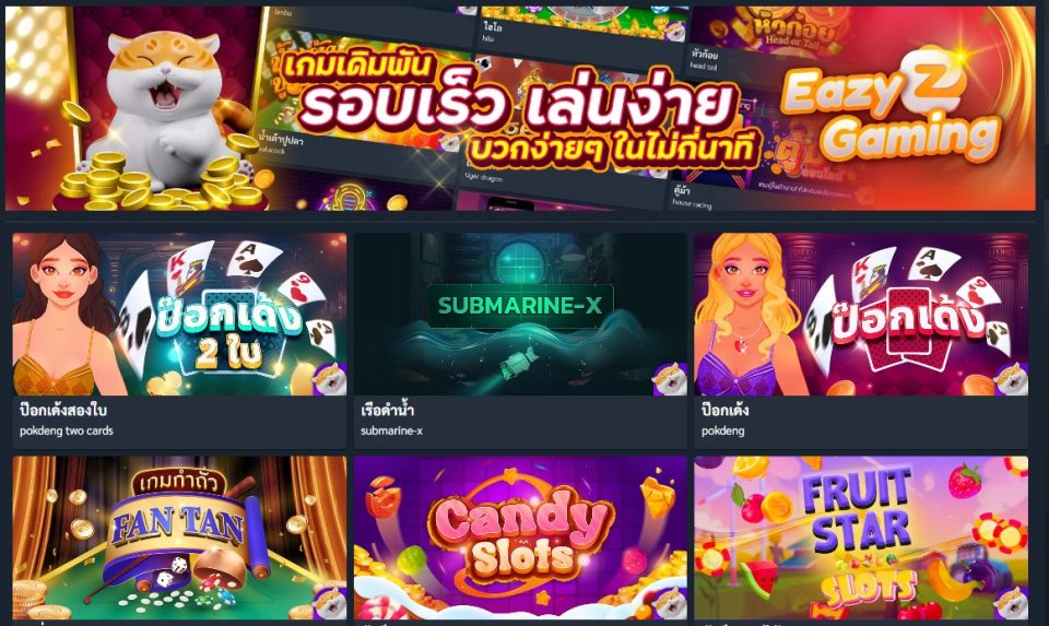  Eazy Gaming เกมออนไลน์ได้เงิน 2023