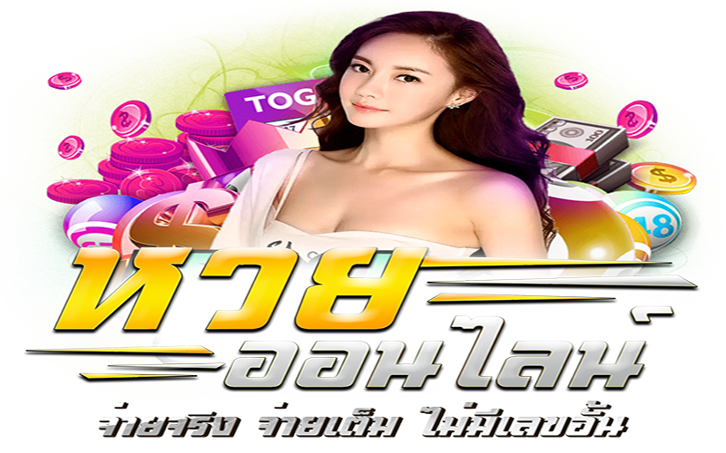 ซื้อหวยออนไลน์ 24-heng99club.com