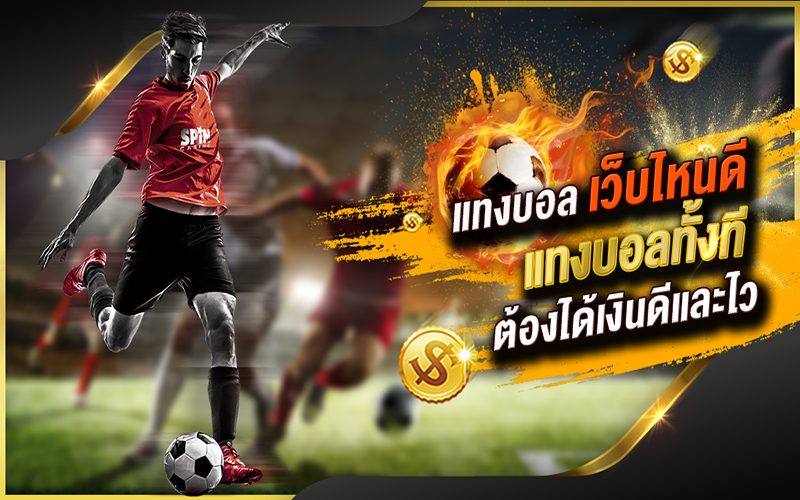 เว็บพนันบอล ไม่ผ่านเอเย่นต์-heng99club.com