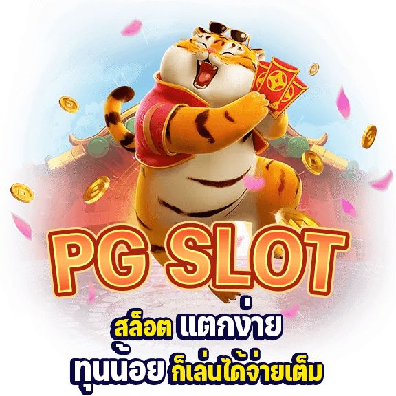 PGSLOT199