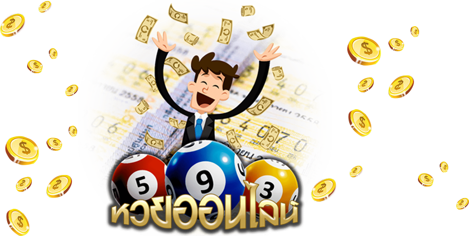 เว็บหวยhuay-"huay lottery website"