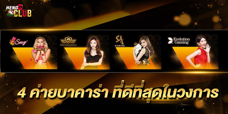 สมัครบาคาร่า ออนไลน์-"Apply for baccarat online"