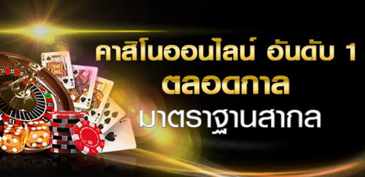 คาสิโนออนไลน์ มาแรง-"Direct web casino Not through an agent"