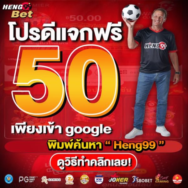 แจกเครดิตฟรี - "Get free credit"