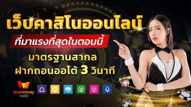 คาสิโนออนไลน์ มาแรง-"Online casino direct website"