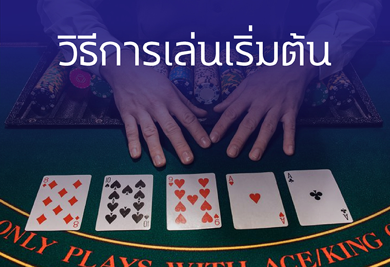 ไพ่ poker - "poker cards"