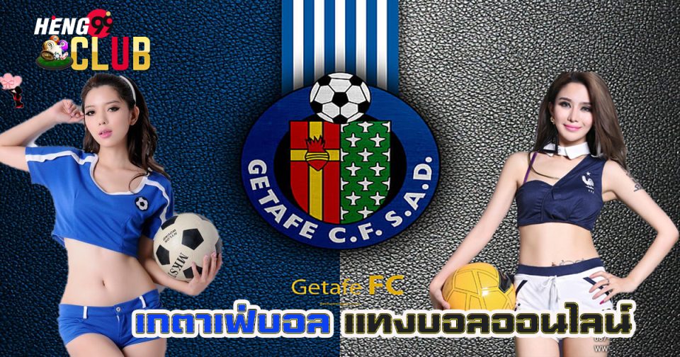 เกตาเฟ่บอล-" Online football betting"