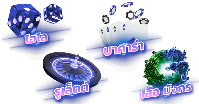 คาสิโนสิงคโปร์ออนไลน์-"Includes online baccarat"