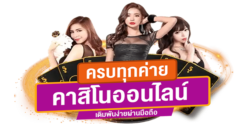 คาสิโนสิงคโปร์ออนไลน์-"Mobile Casino"