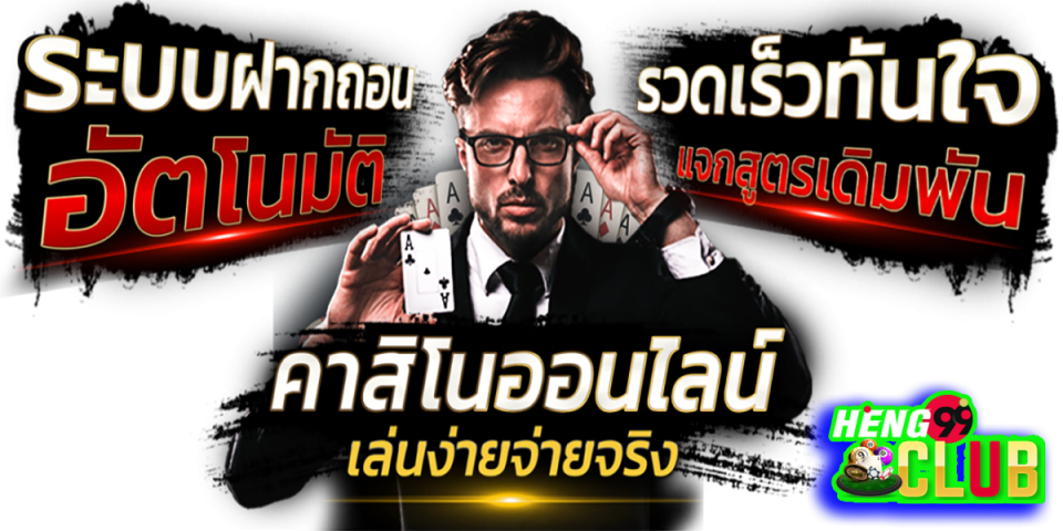 คาสิโนสิงคโปร์ออนไลน์-"online casino"