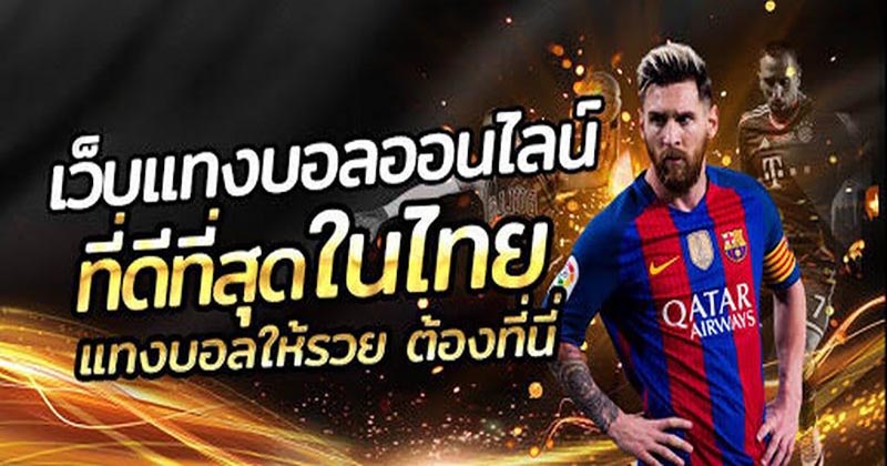 เว็บพนันบอล pantip - " football-betting-website-pantip "