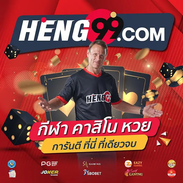 เว็บพนันออนไลน์-"online gambling website"