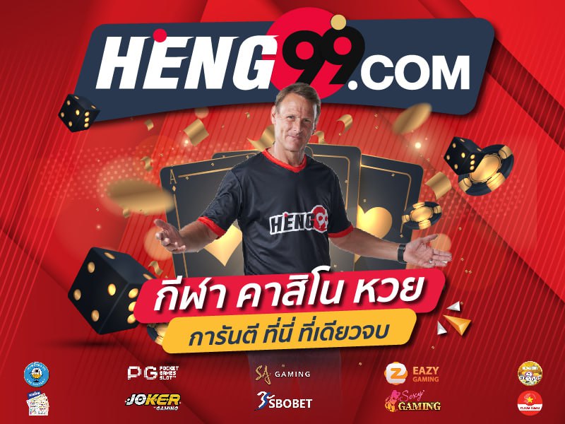 heng99 เว็บพนันออนไลน์อันดับ 1-"online lottery website"