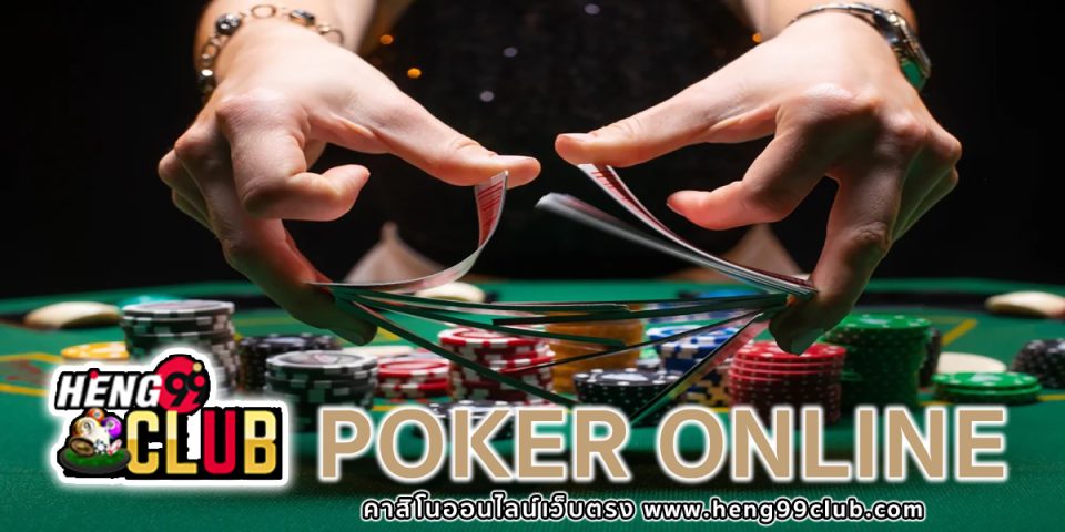 poker online เงินจริงไทย -"Games"