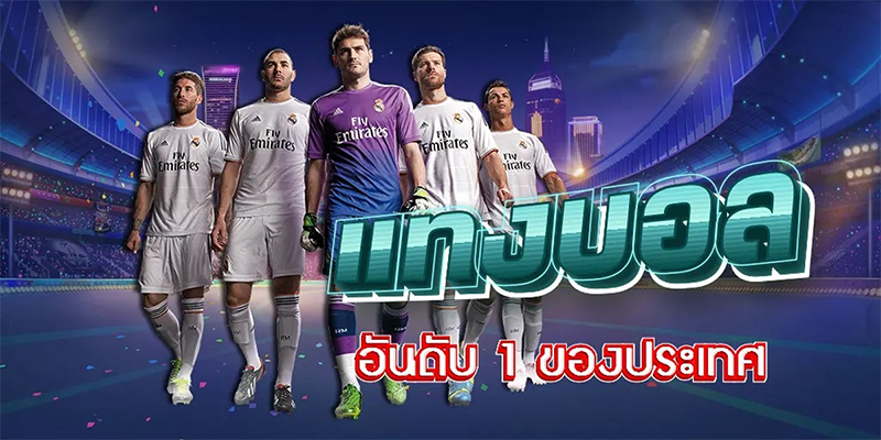 สมัครแทงบอลออนไลน์-"Apply for online football betting"