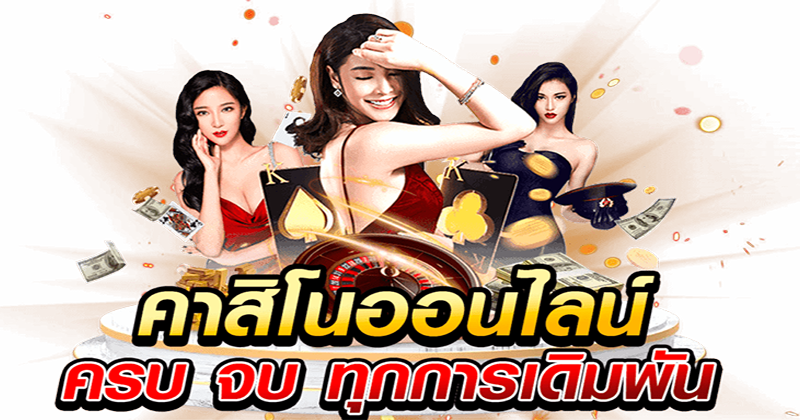 สมัคร sbobet ไหน-ดี-"Comprehensive casino website"