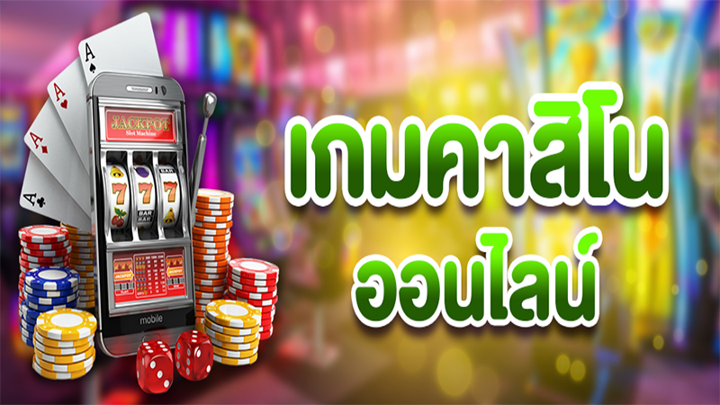 เกมฟรีสนุกๆ -"Fun free games"