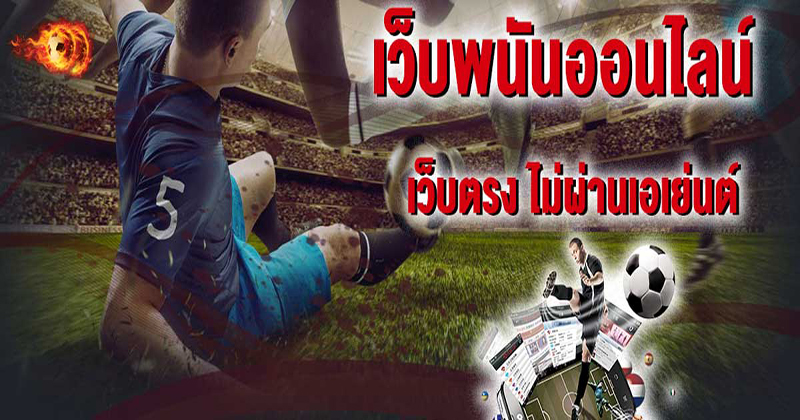 วิธีดูราคาบอล ส เต็ ป - "How to view football prices Step"