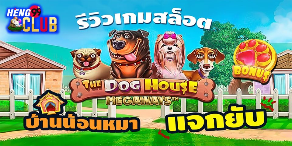 The Dog House -"Slots"