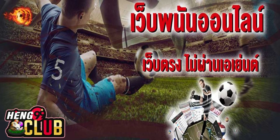 ฟุตบอลไทย pantip-"thai-football-pantip"