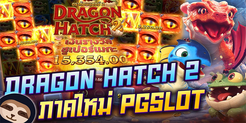 Dragon Hatch 2