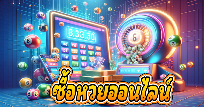 ชมรม คนรักหวย-"Lottery lovers club"