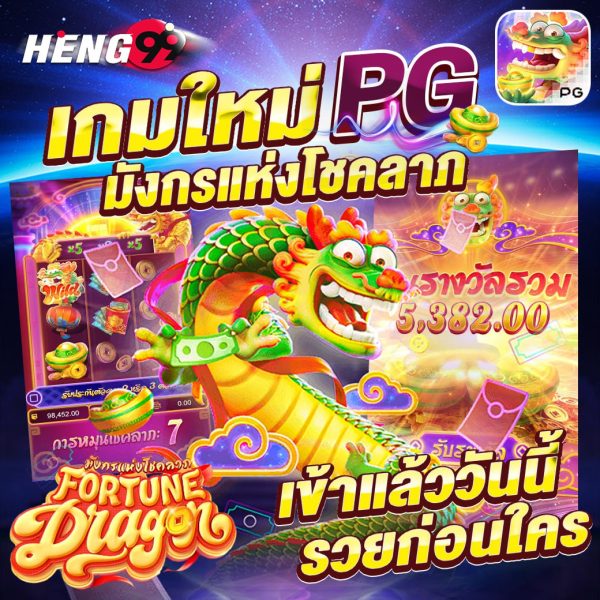 เกมใหม่พร้อมโบนัส-"New games with bonuses"