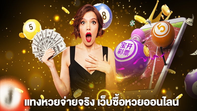 เลข ออมทรัพย์-"Savings number"