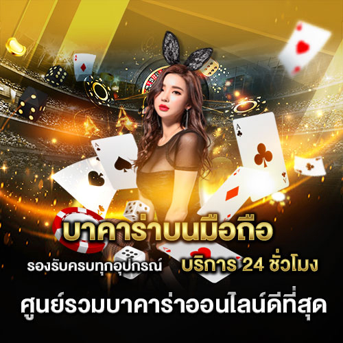 สูตร บา คา ร่า ufa365 ฟรี - "Baccarat formula ufa365 free"