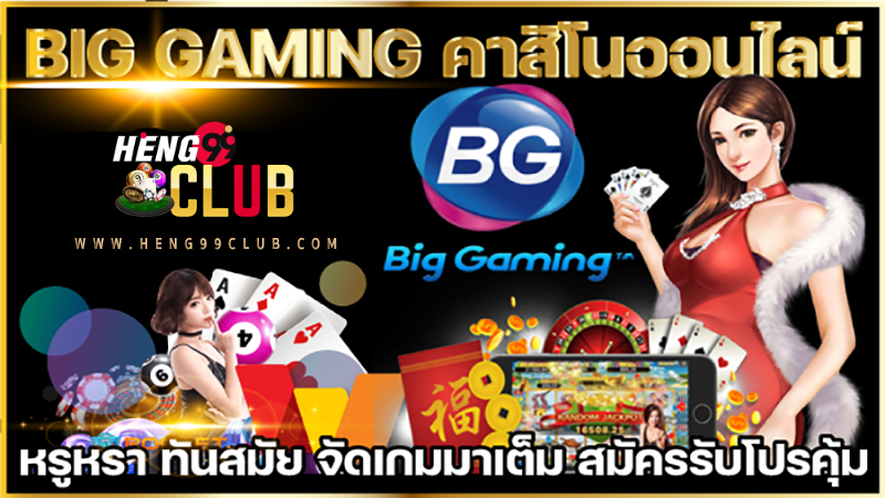 Big gaming casino