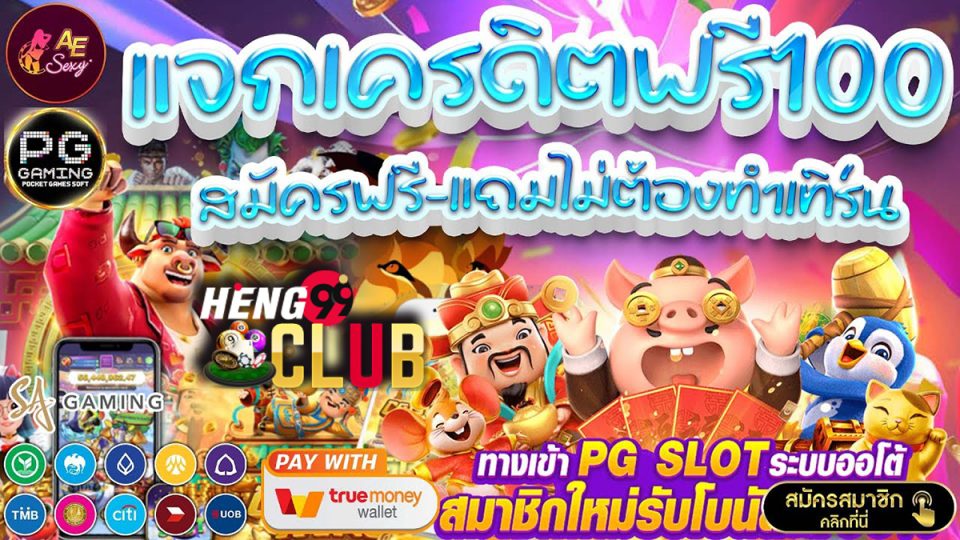 เว็บ สล็อต แจกเครดิตฟรี 2024 -"Slot website giving away free credit 2024"