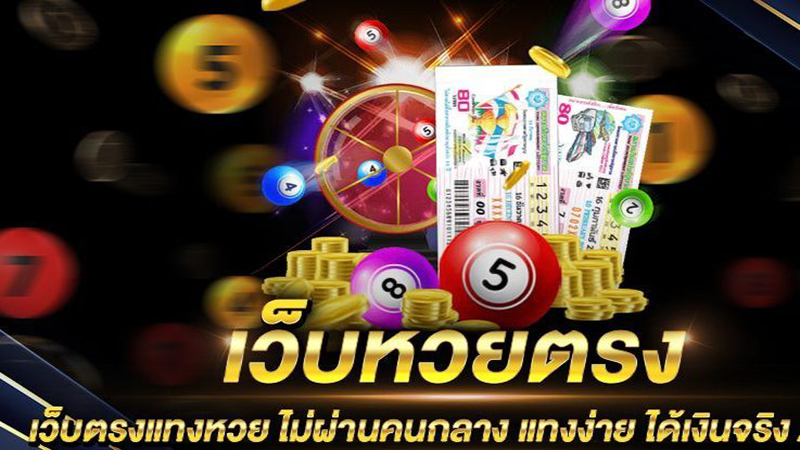 กองสลากพลัส ซื้อยังไง-"Lottery Plus Division, how to buy"