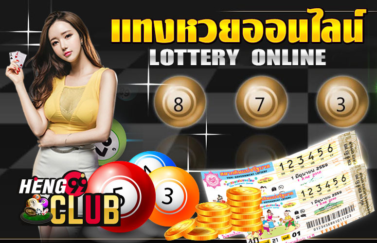 กองสลากพลัส-"Lottery Plus Division"