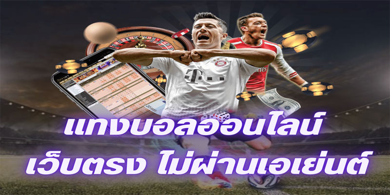 ความหมาย ราคาบอล-"Meaning of football price"