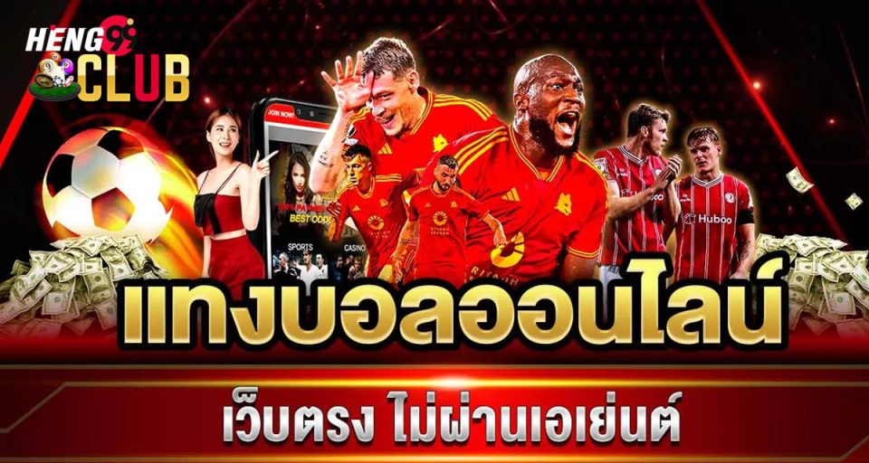 ข่าวฟุตบอลไทย ล่าสุด - "Latest Thai football news"