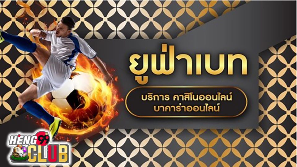 ยูฟ่า เบท1688 -"UEFA bet1688"