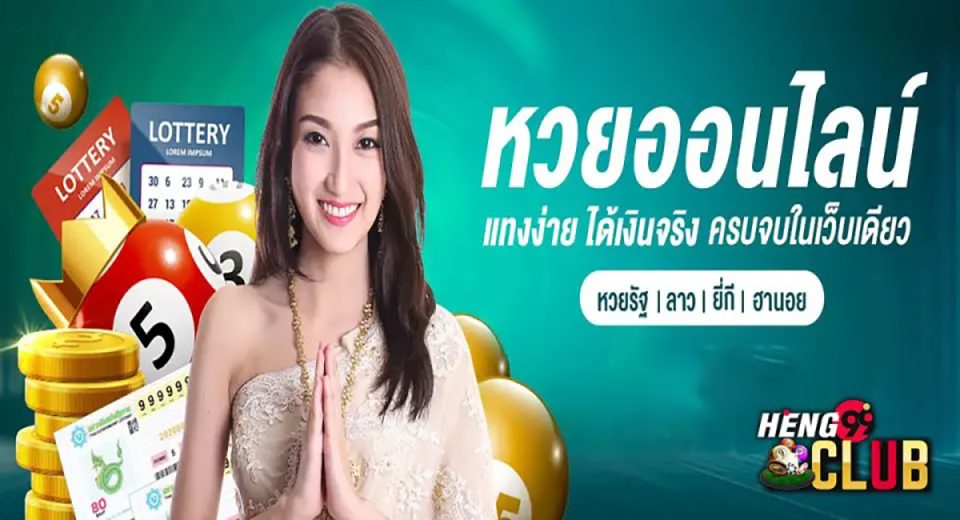 huay.com-"lottery"