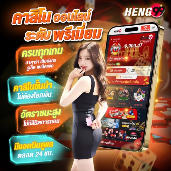 คาสิโนออนไลน์ ระดับพรีเมี่ยม -"online casino Premium level"