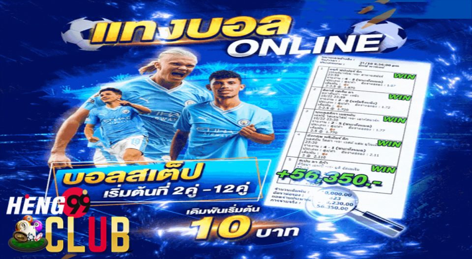 เว็บ บอลออนไลน์ -"online football website"