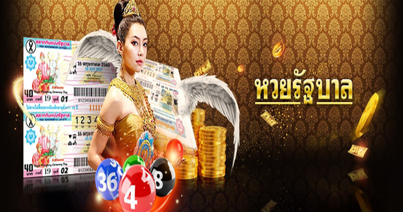 สมัครหวยออนไลน์-"Apply for lottery online"