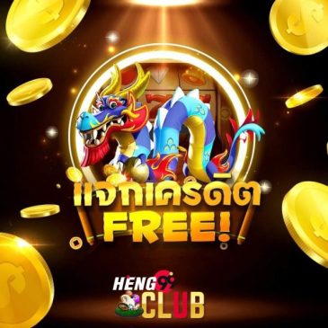 สมัครสล็อตรับเครดิตฟรี-"Apply for slots and get free credit"