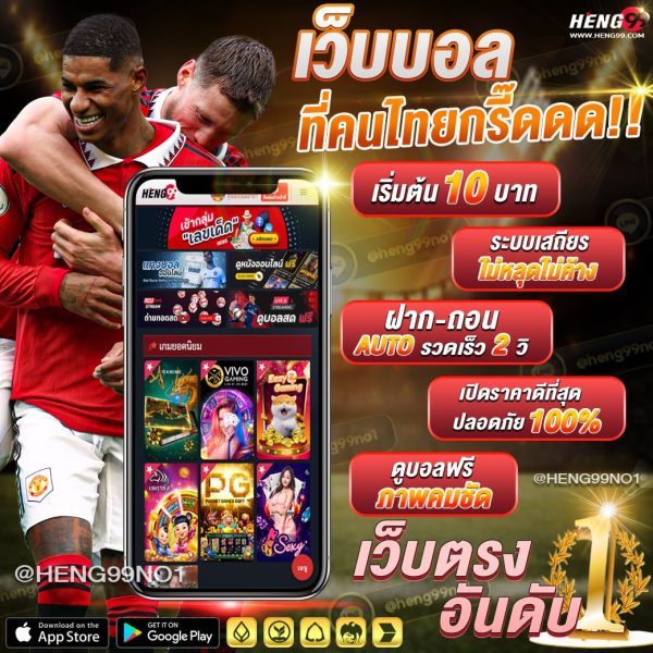 แทงบอลเว็บตรง-"Football betting on direct websites"