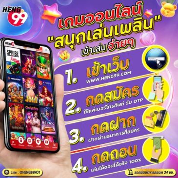 เกมออนไลน์ Heng99-"Heng99 online game"