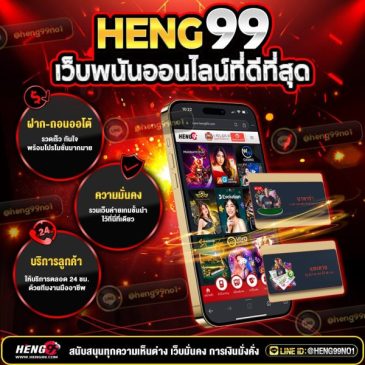 เว็บออนไลน์มาแรง-"Hot online website"