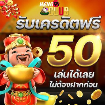 เครดิตฟรีล่าสุด-"Latest free credit"