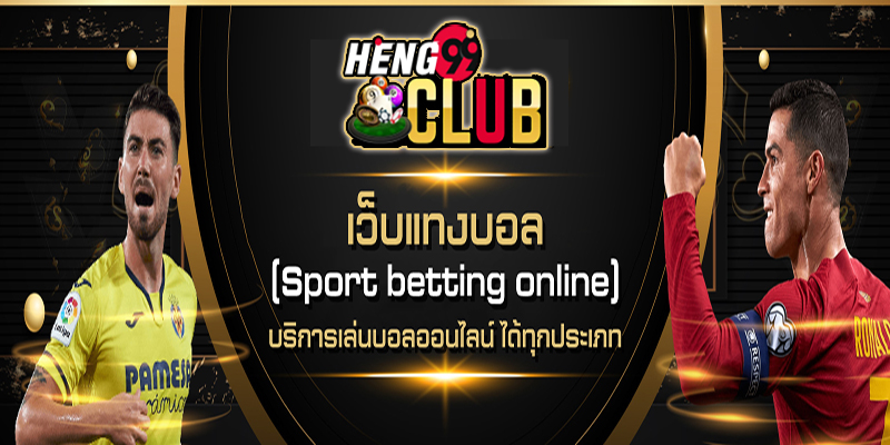 ผลบอลสดวันนี้ -"Live football results today"