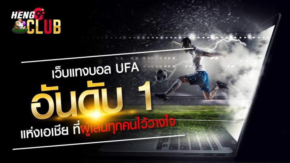 เว็บ ufa อันดับ 1-"Number 1 ufa website"