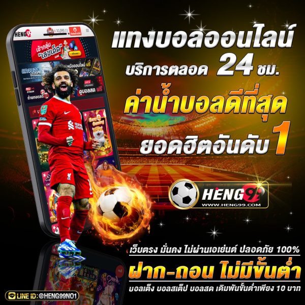 เว็บแทงบอลออนไลน์ 24 ชั่วโมง-"Online football betting website 24 hours a day"